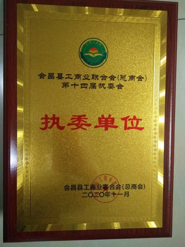 執委單位